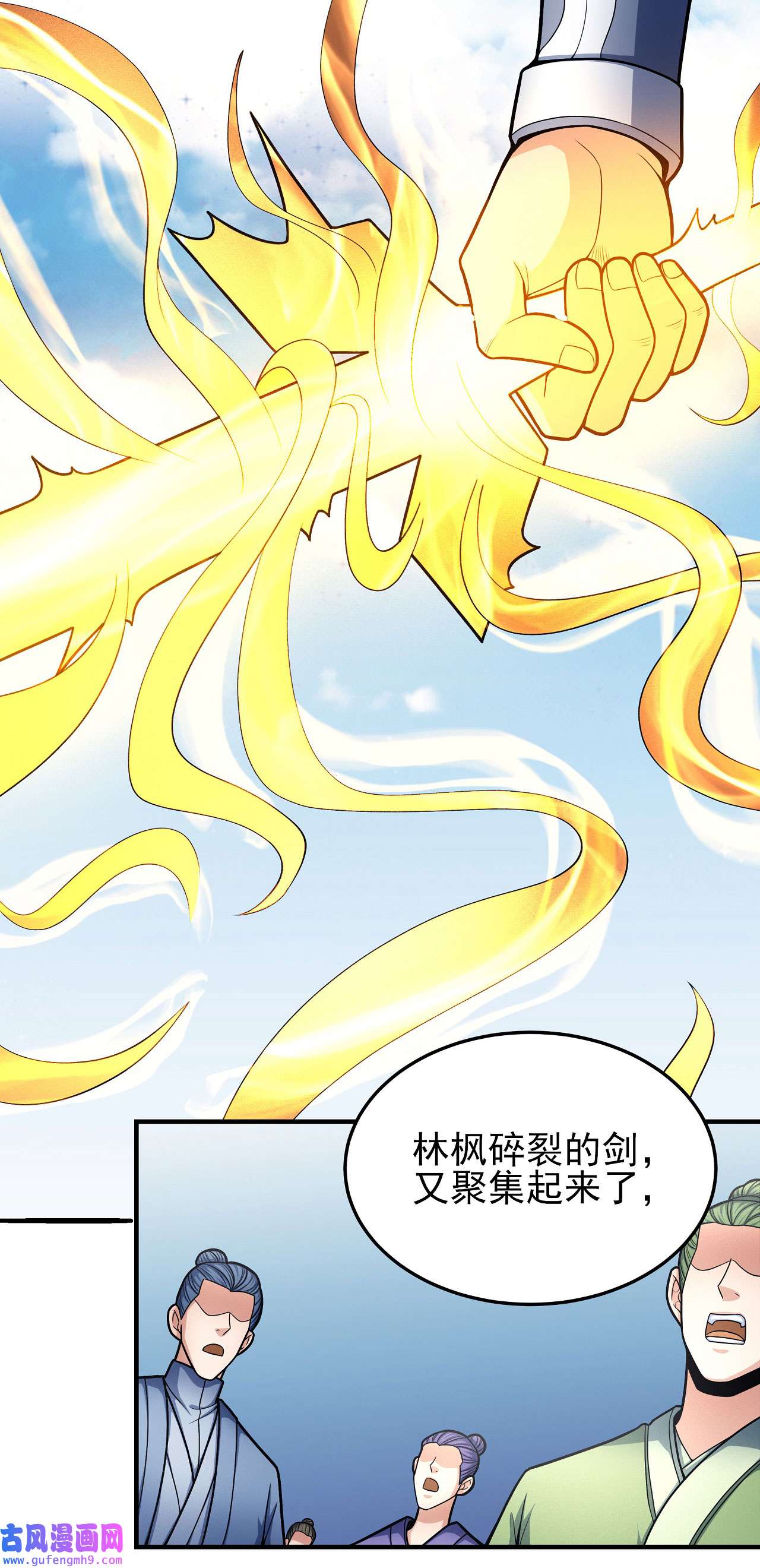 绝世武神486 你行吗（2）