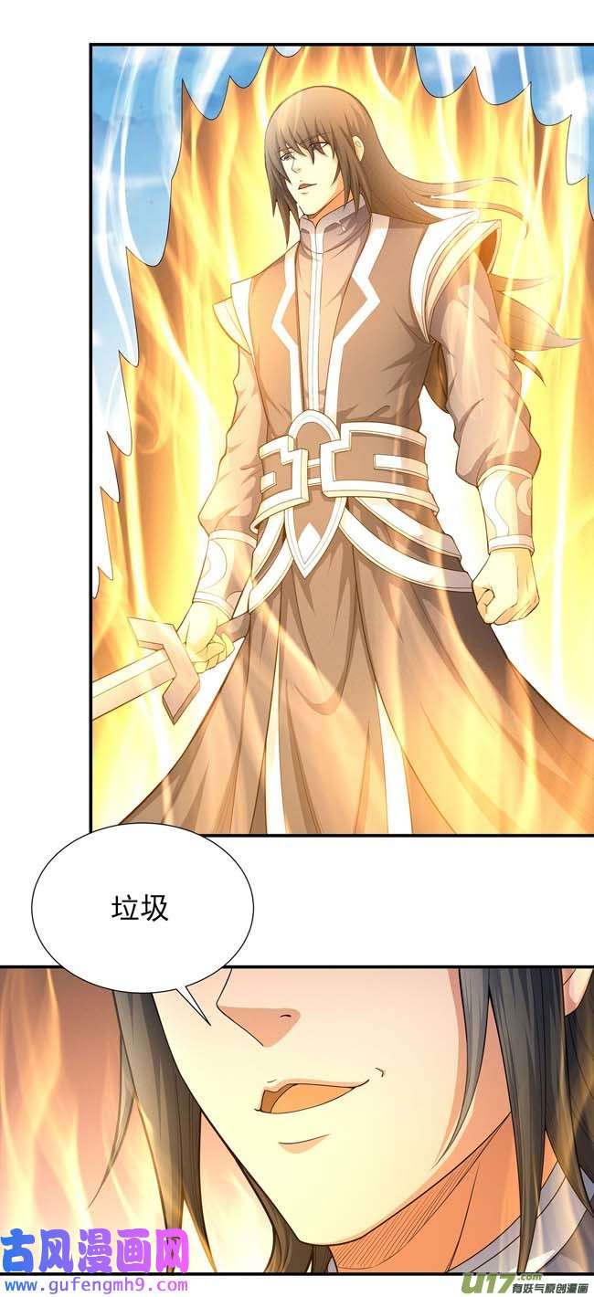 绝世武神外孙（1）