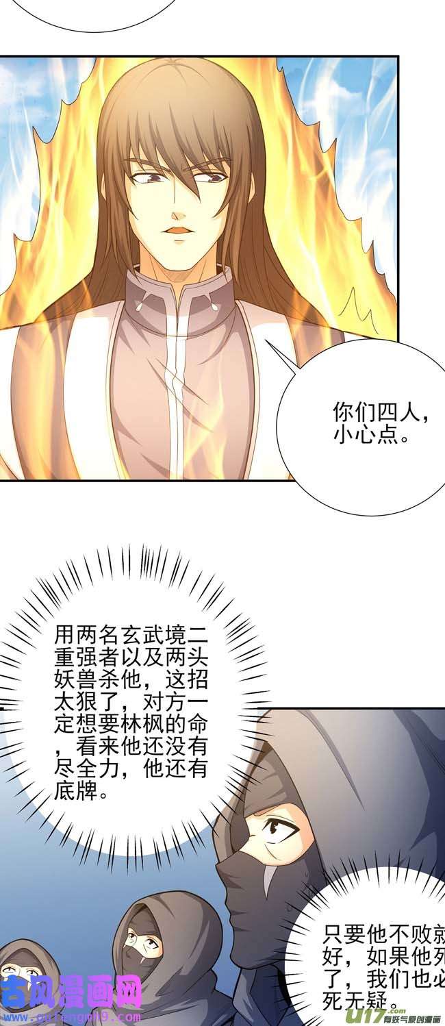 绝世武神外孙（1）