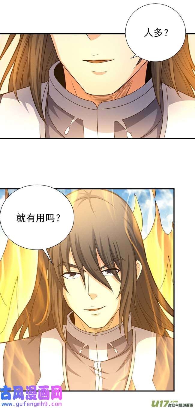 绝世武神外孙（1）