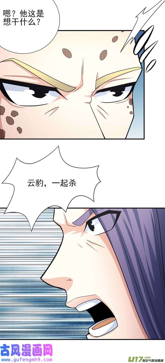绝世武神外孙（1）