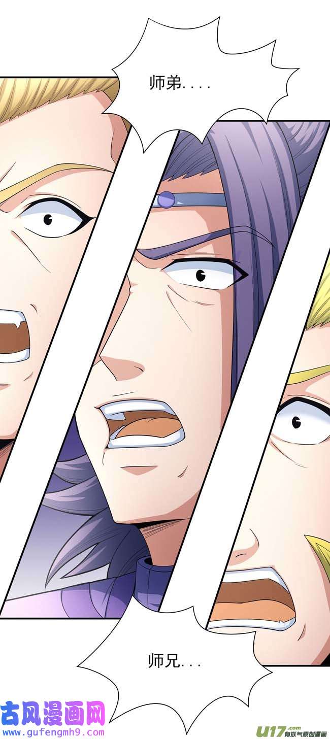 绝世武神外孙（1）