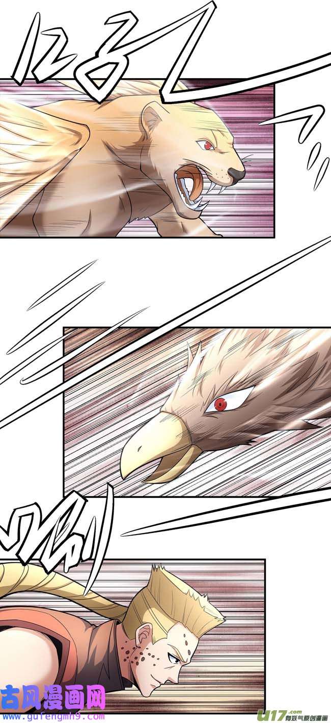 绝世武神外孙（1）