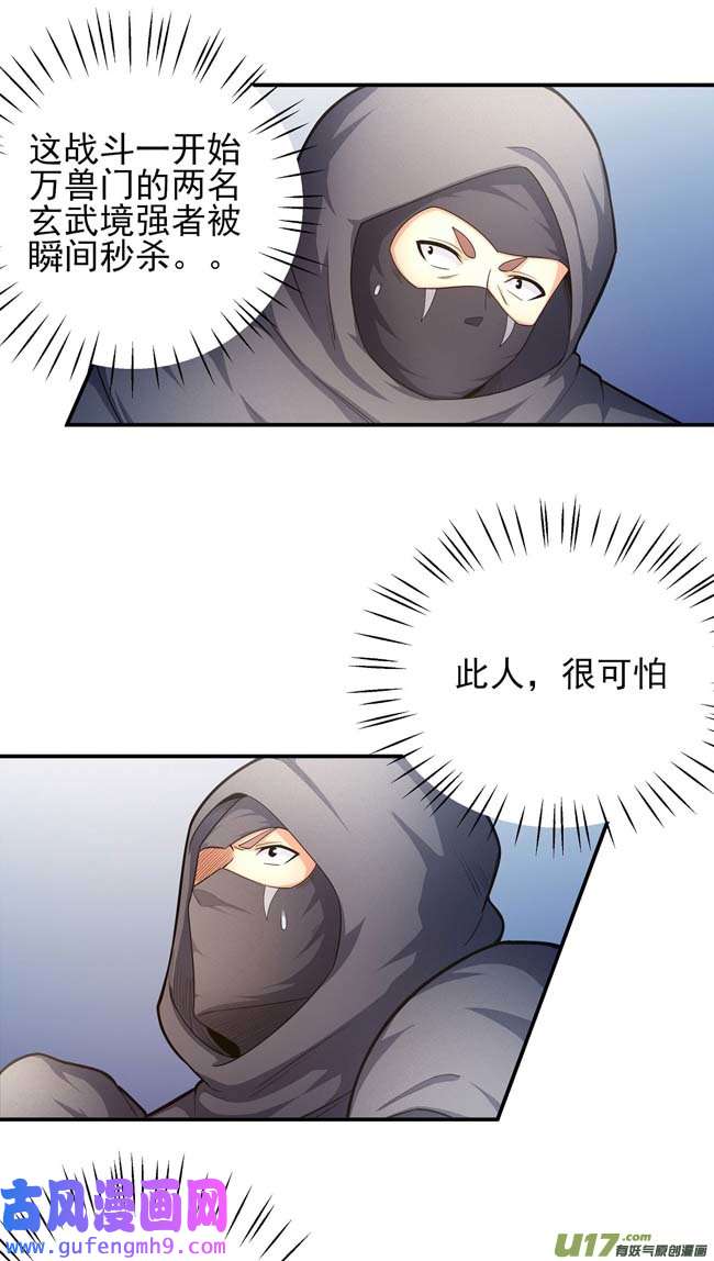 绝世武神外孙（1）