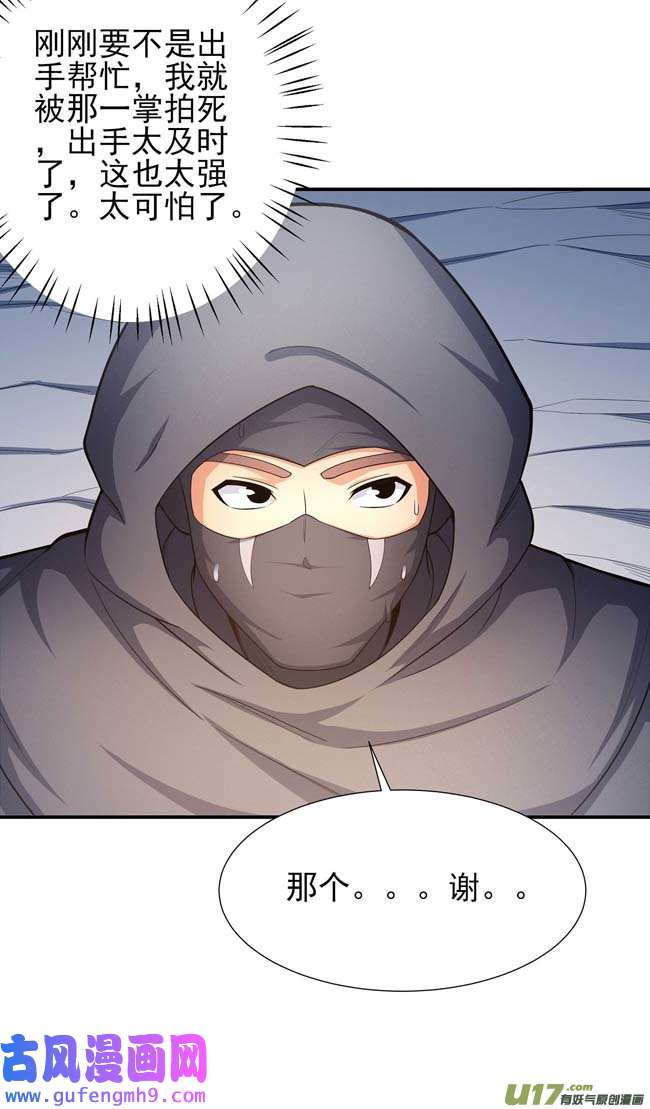 绝世武神外孙（1）