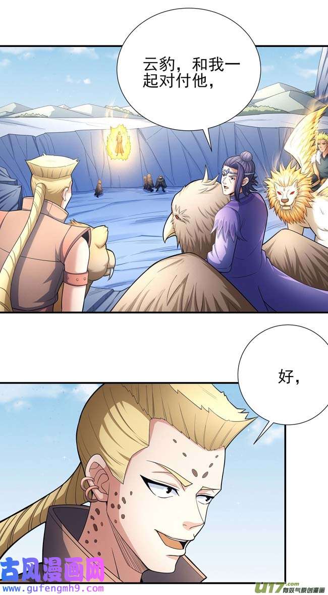 绝世武神外孙（1）