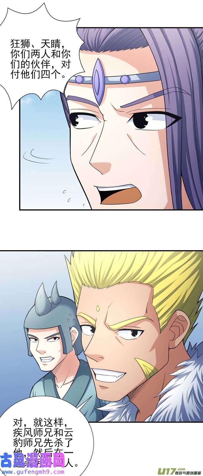 绝世武神外孙（1）