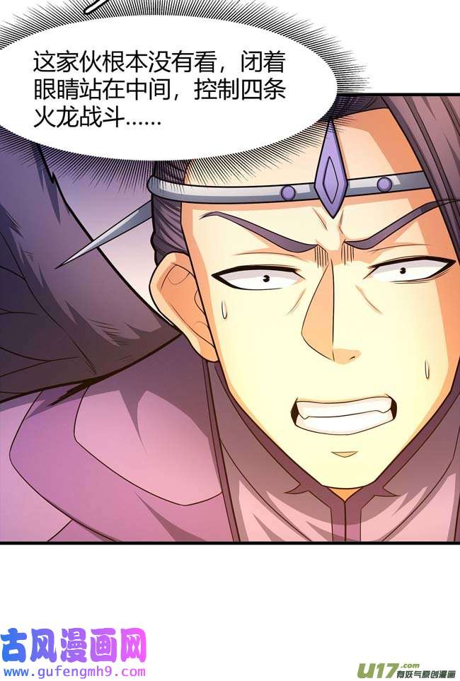 绝世武神外孙（2）