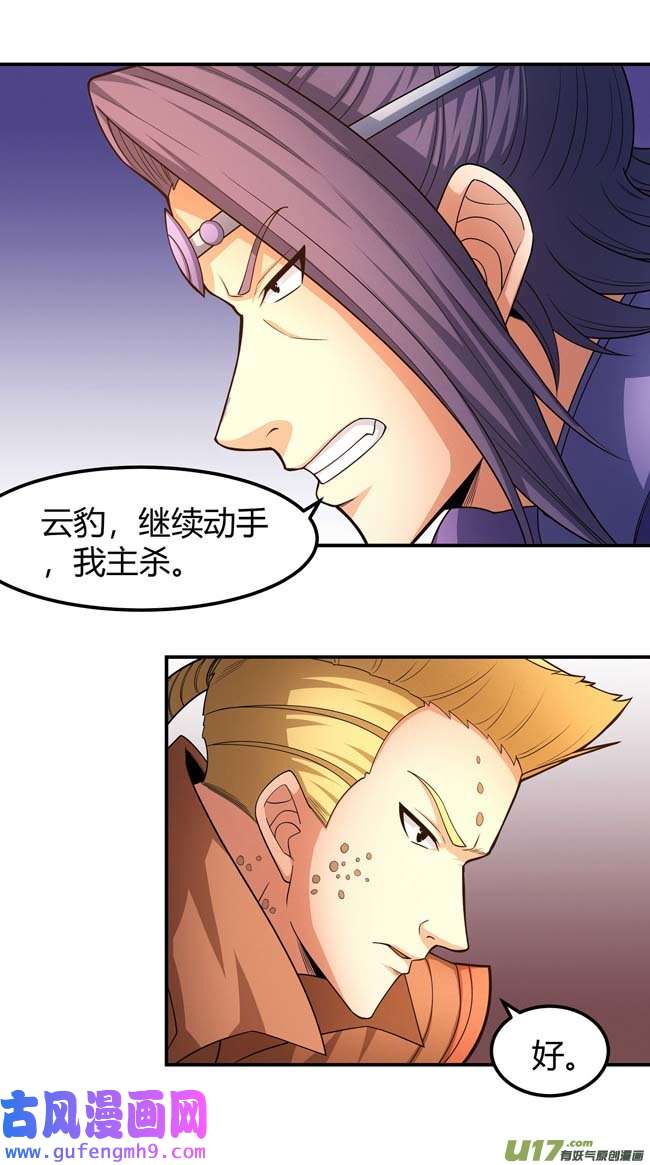 绝世武神外孙（2）