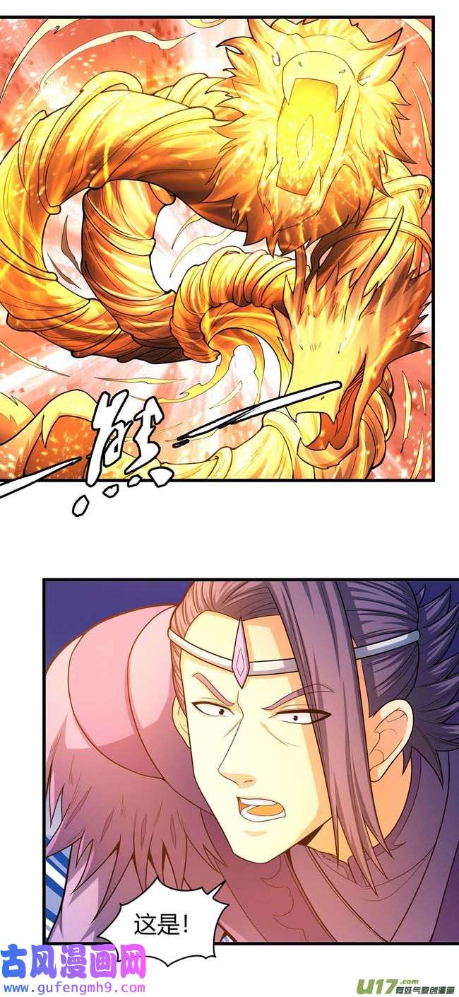 绝世武神外孙（2）