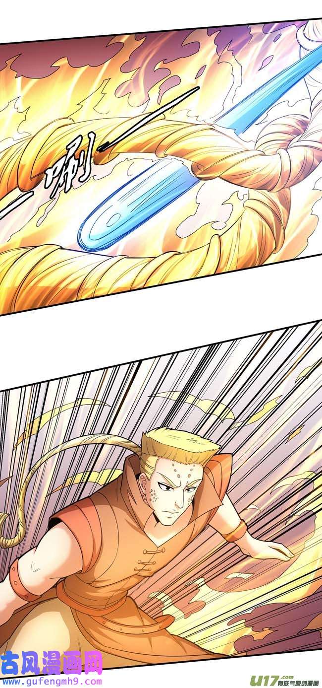 绝世武神外孙（2）