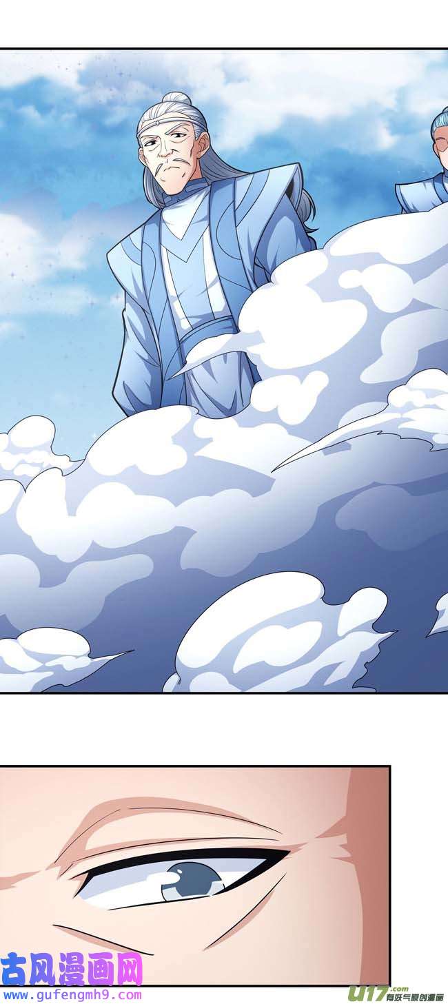 绝世武神外孙（2）