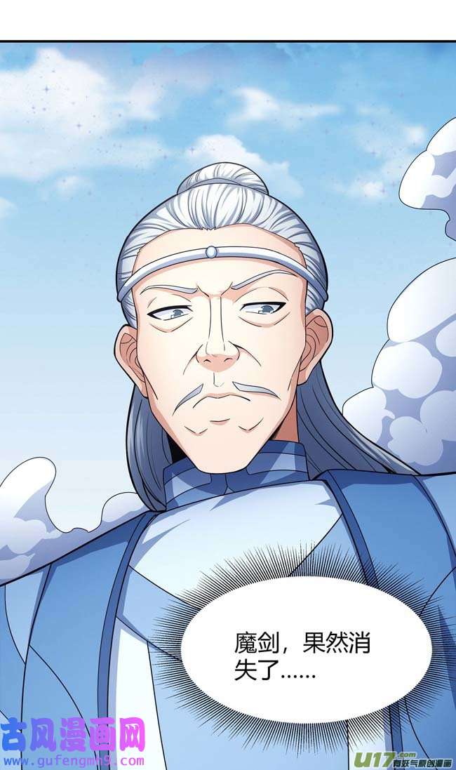 绝世武神外孙（2）