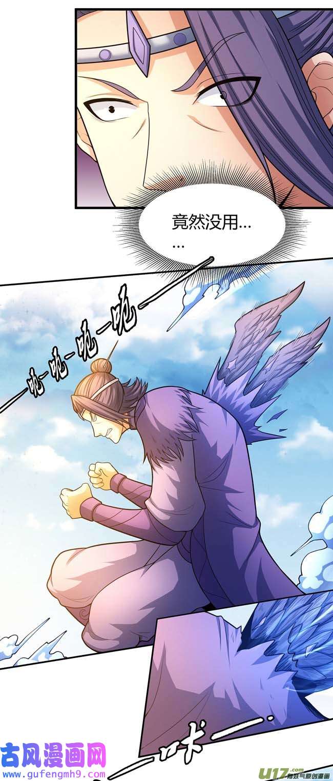 绝世武神外孙（2）