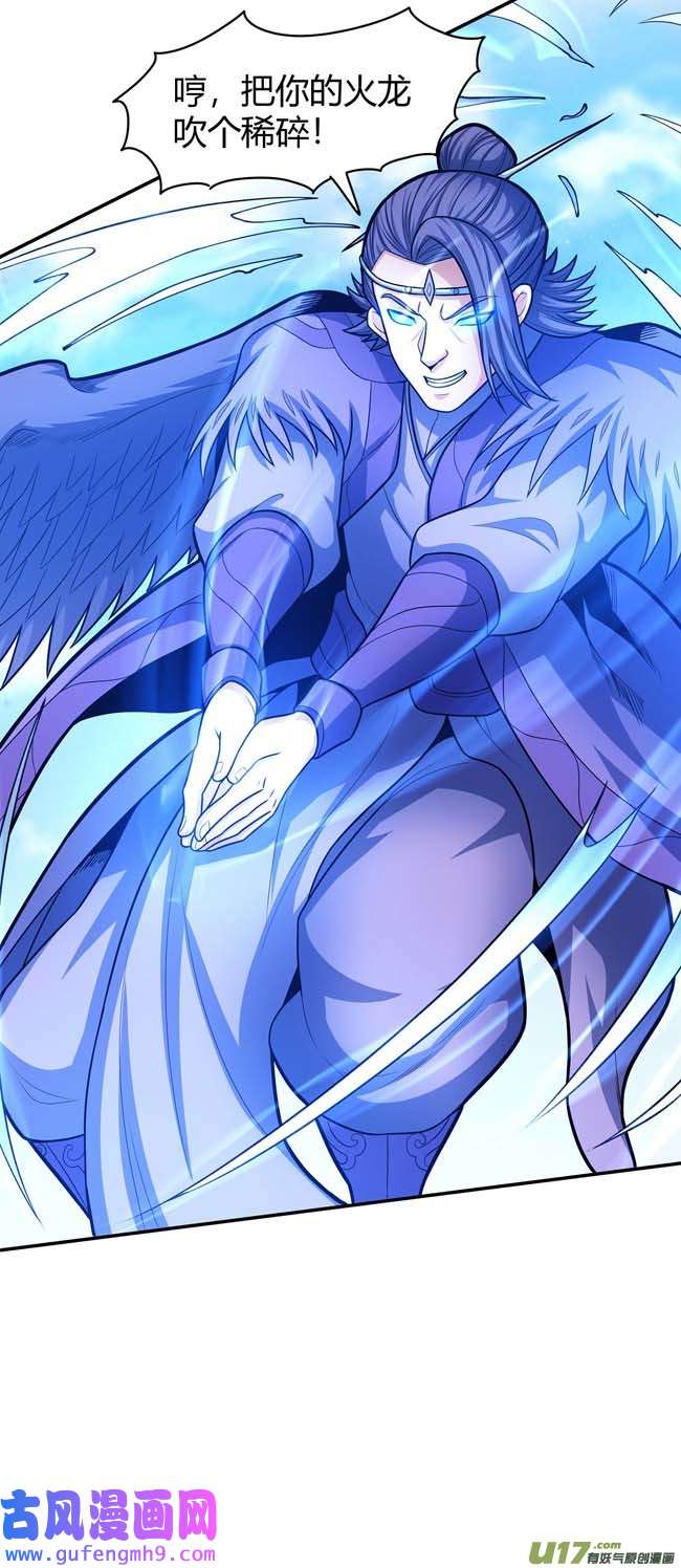 绝世武神外孙（2）