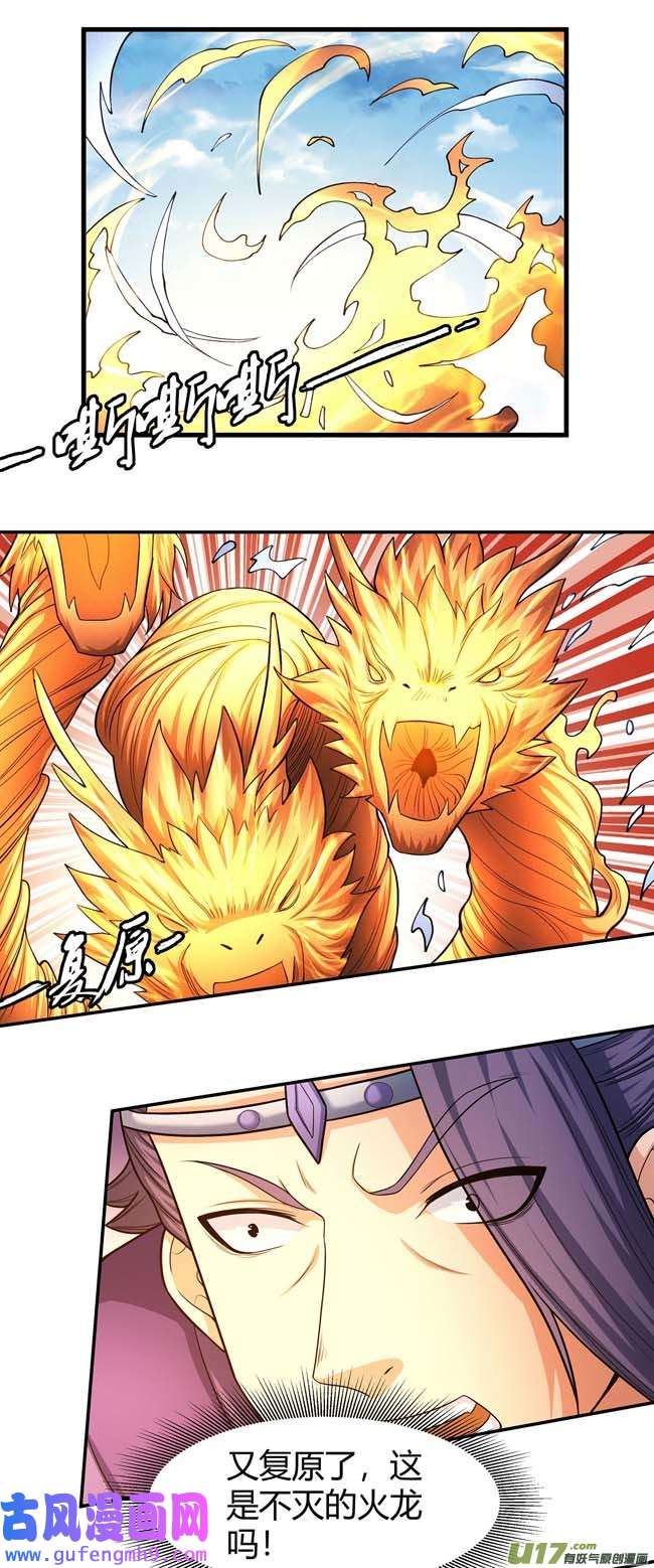 绝世武神外孙（2）