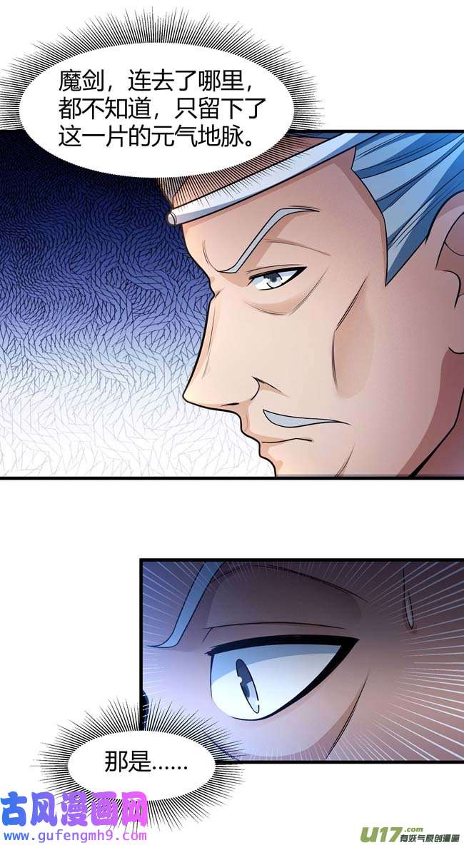 绝世武神外孙（3）