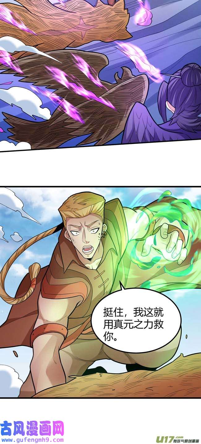 绝世武神外孙（3）