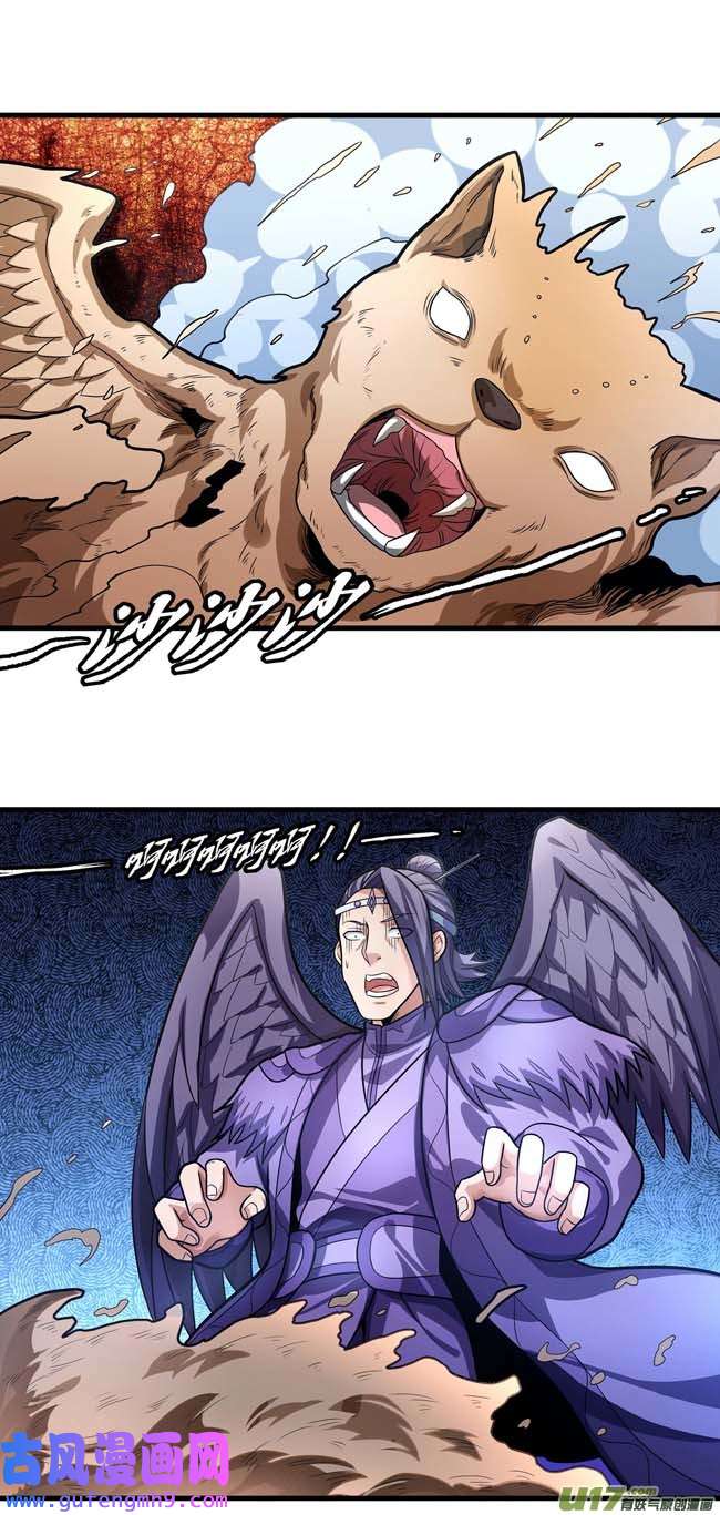 绝世武神外孙（3）