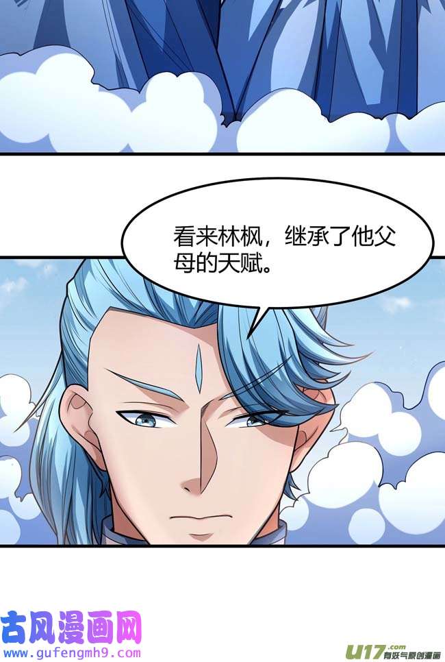 绝世武神外孙（3）