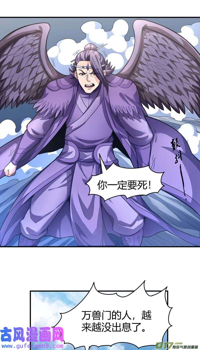 绝世武神外孙（3）