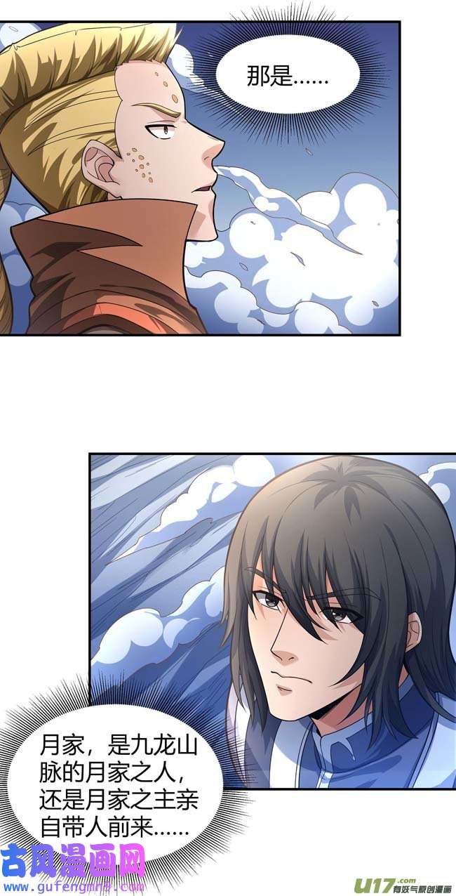 绝世武神外孙（3）