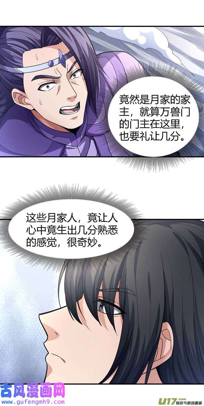 绝世武神外孙（3）