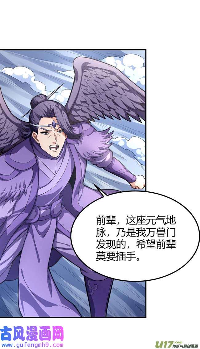 绝世武神外孙（3）