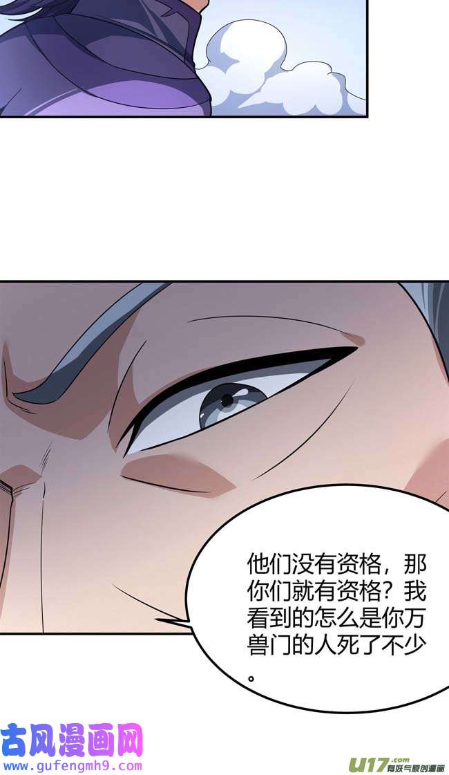 绝世武神外孙（3）