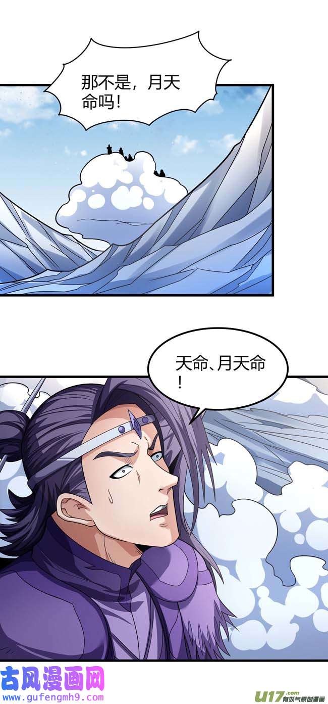 绝世武神外孙（3）