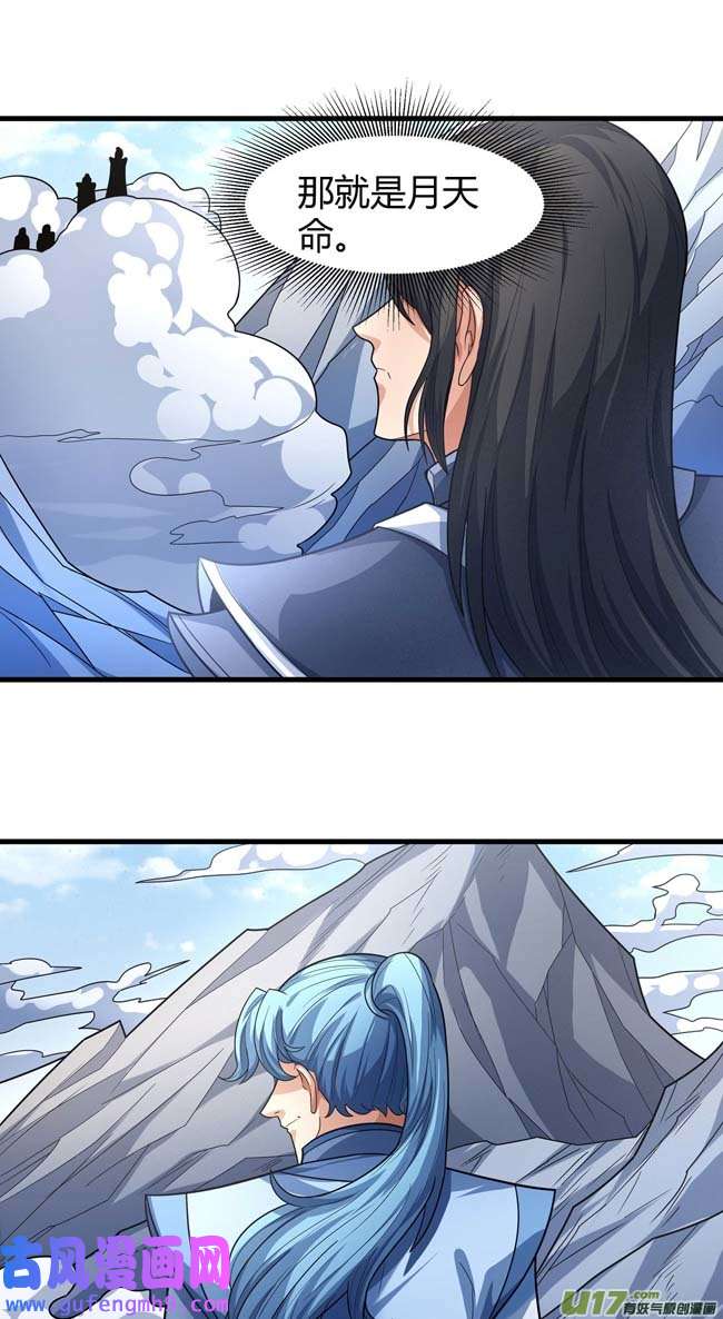 绝世武神外孙（3）