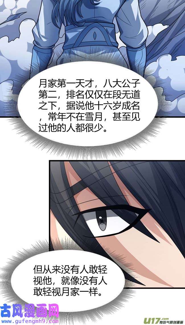 绝世武神外孙（3）