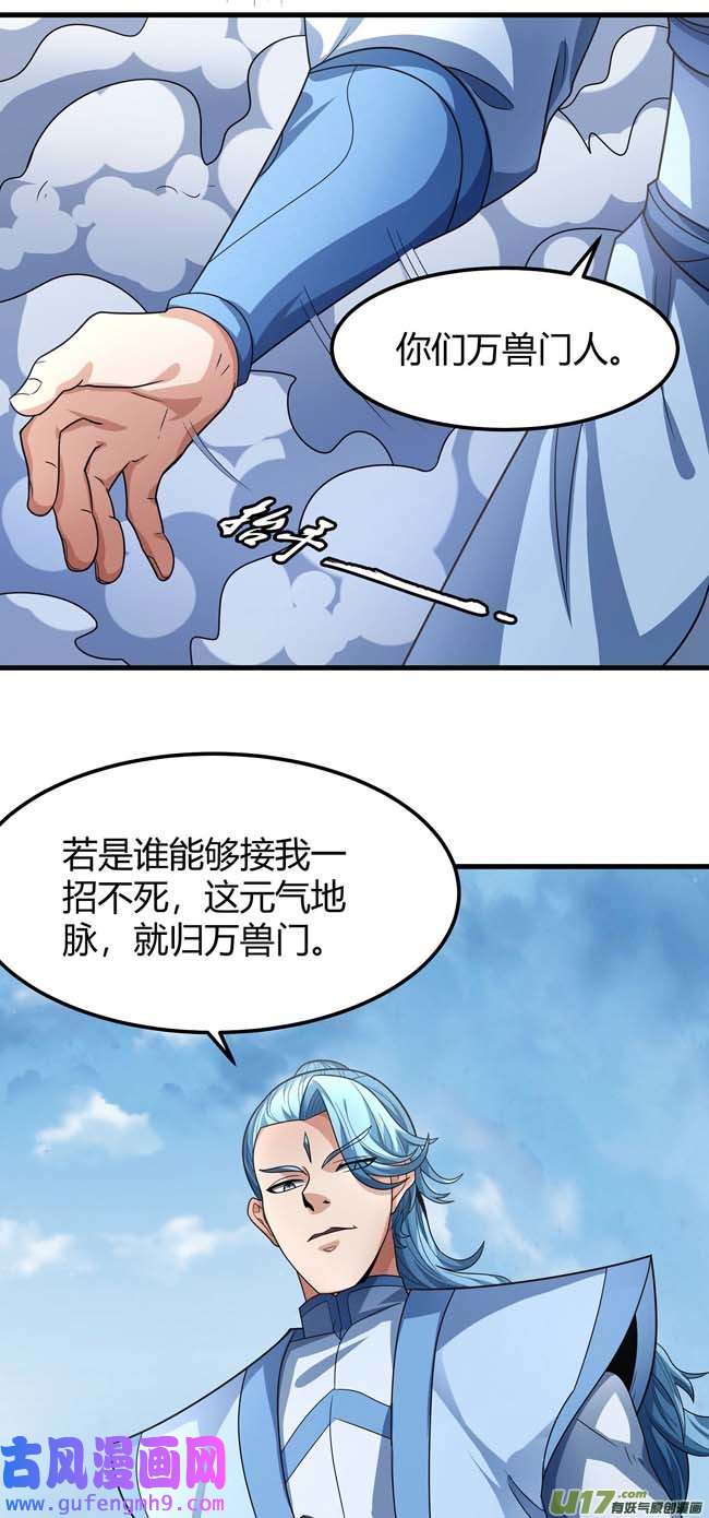 绝世武神外孙（3）