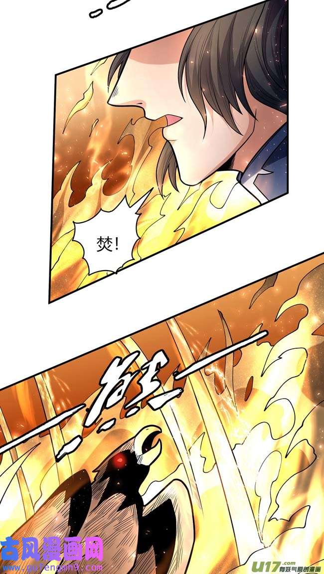 绝世武神外孙（3）