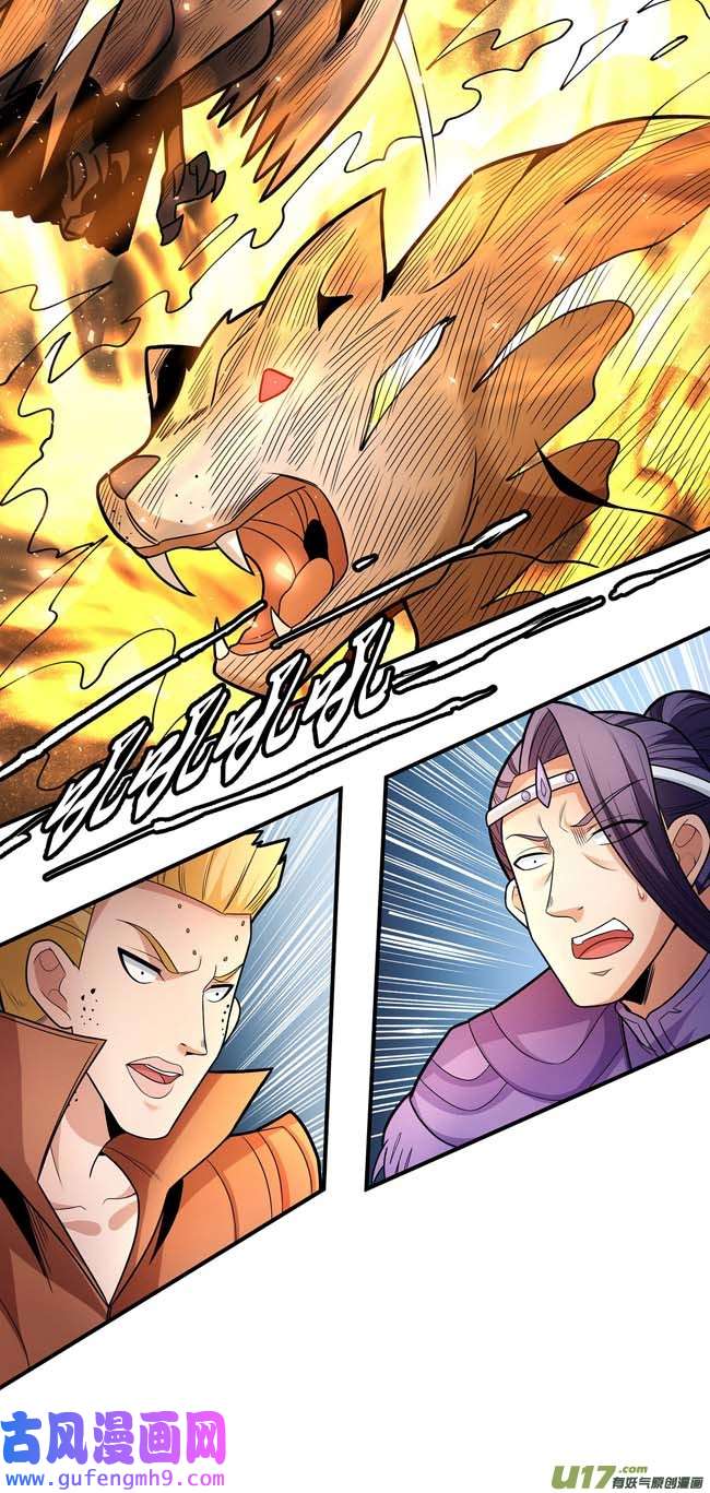 绝世武神外孙（3）