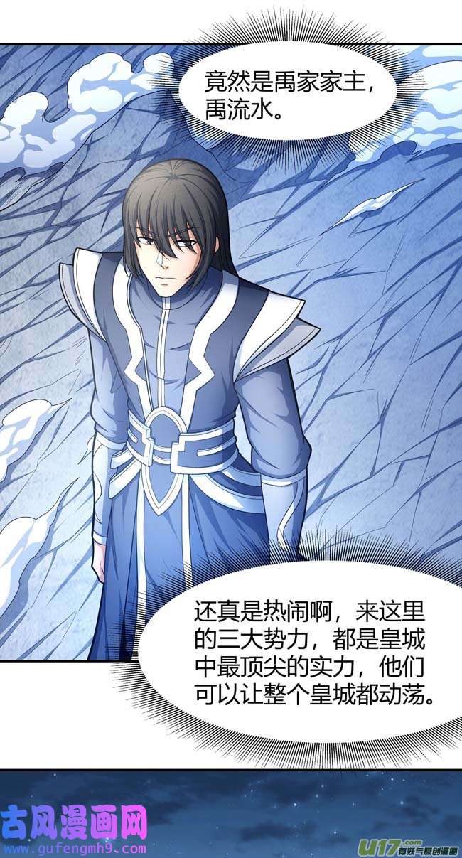 绝世武神谁来杀（2）