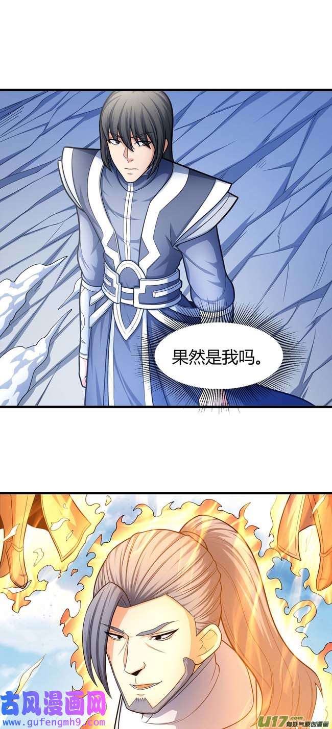 绝世武神谁来杀（2）