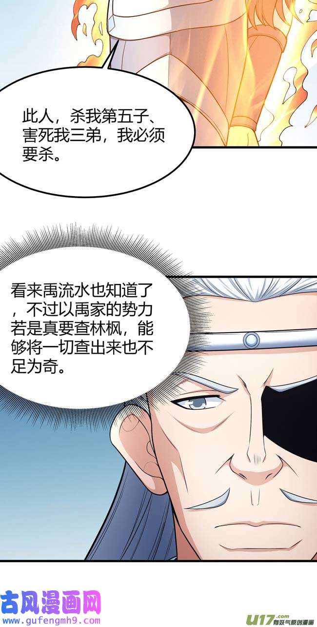 绝世武神谁来杀（2）