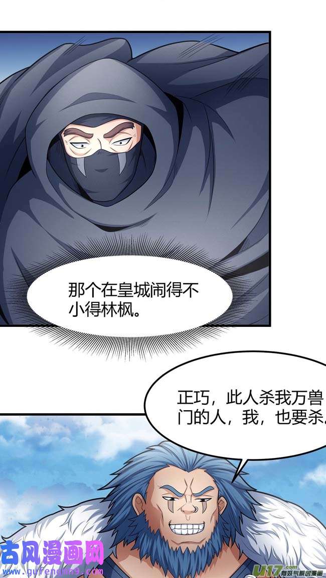 绝世武神谁来杀（2）