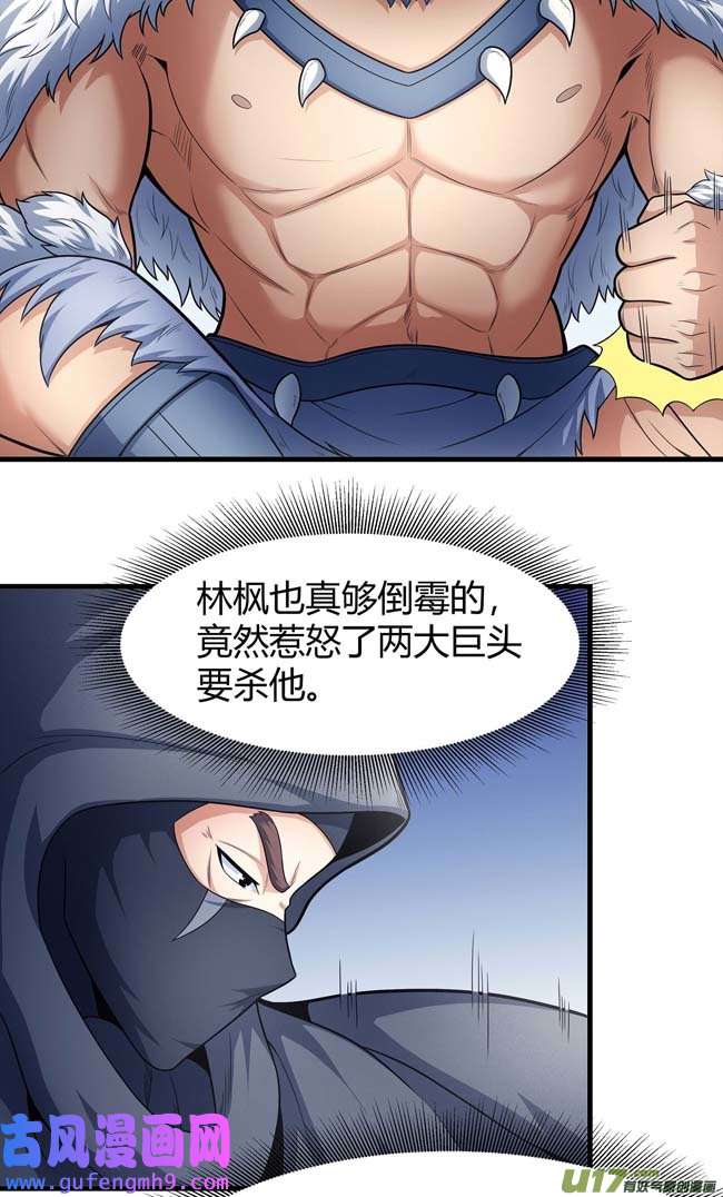 绝世武神谁来杀（2）