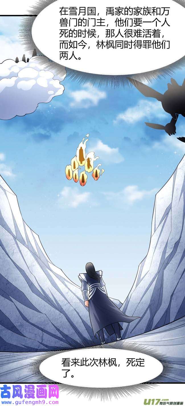 绝世武神谁来杀（2）