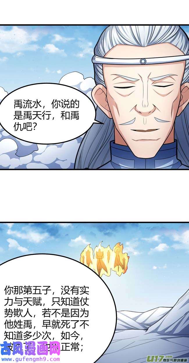 绝世武神谁来杀（2）