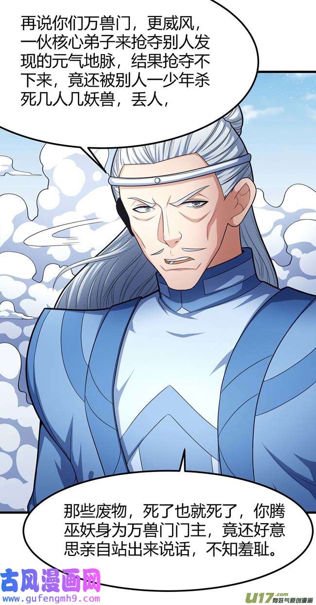 绝世武神谁来杀（2）