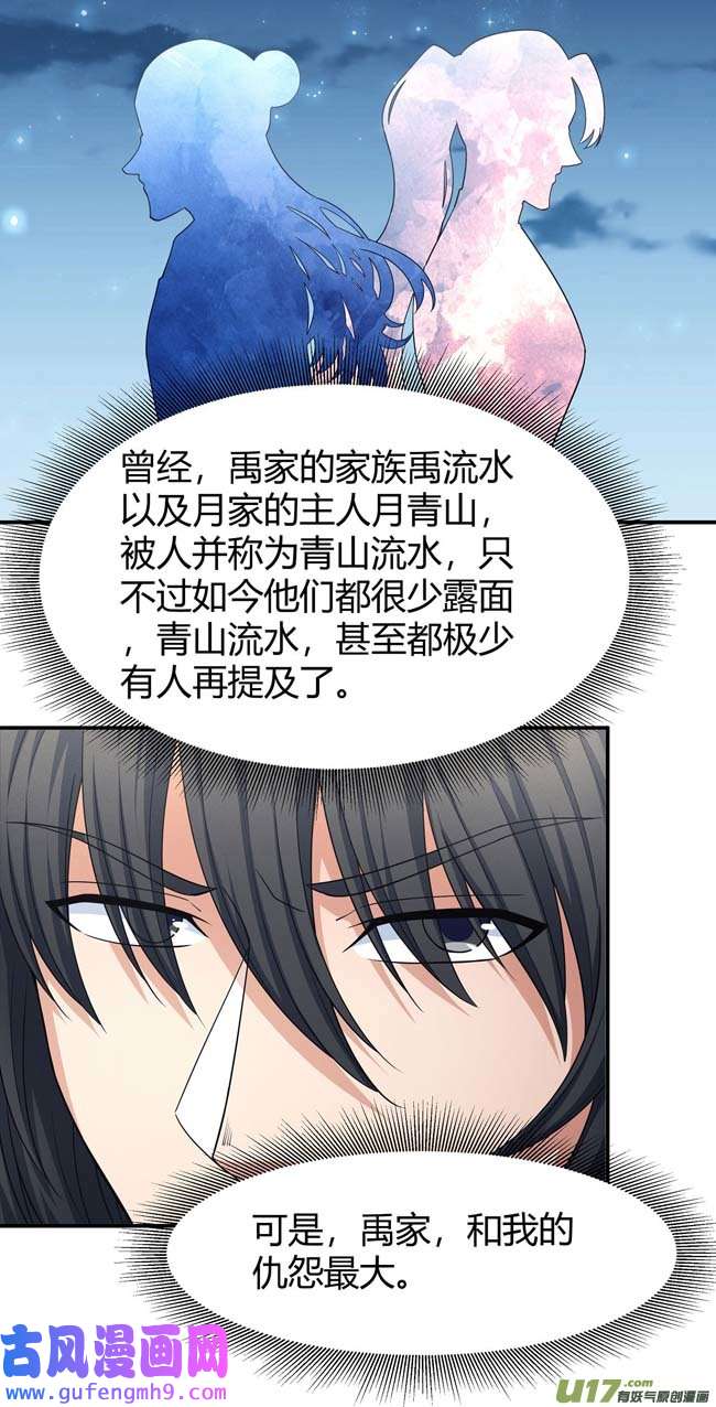 绝世武神谁来杀（2）