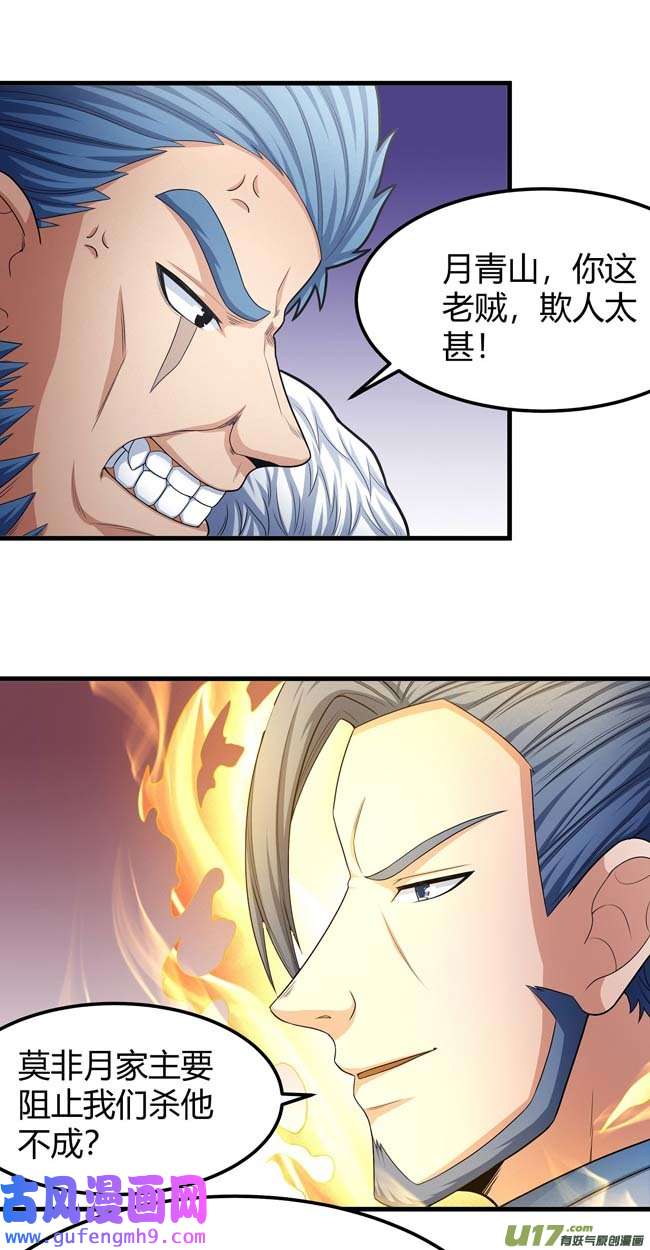 绝世武神谁来杀（2）