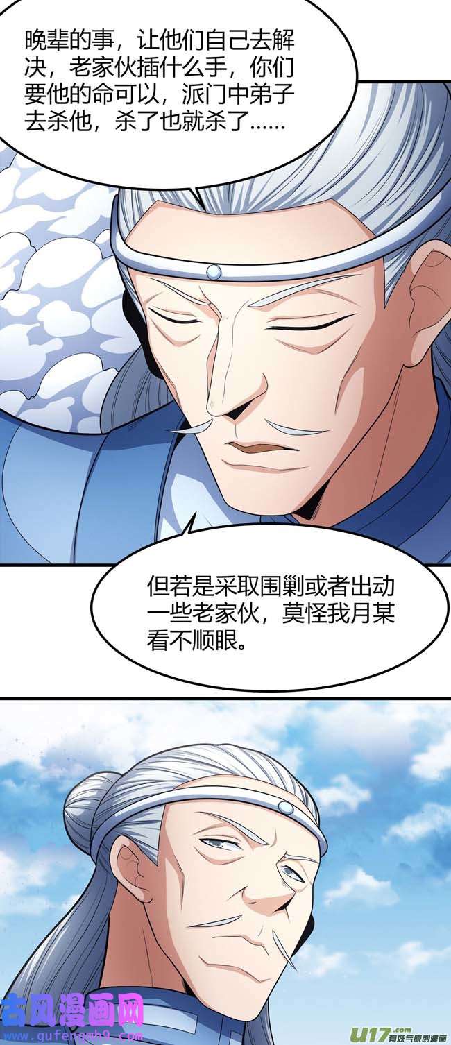 绝世武神谁来杀（2）