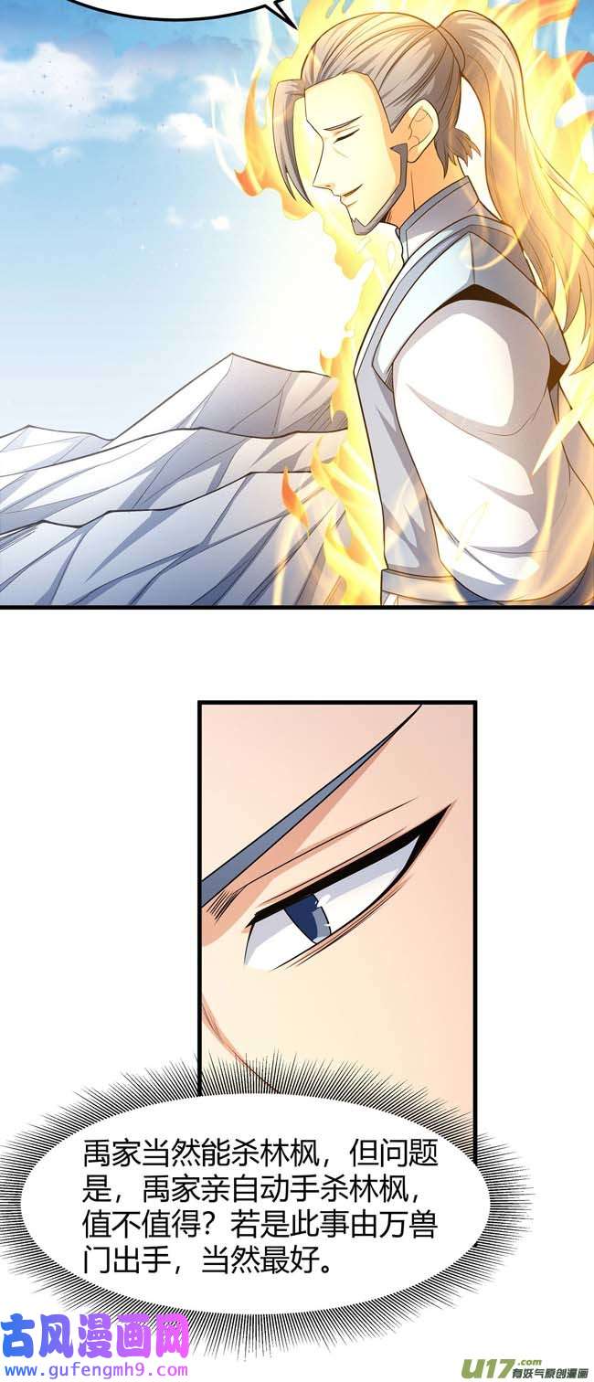 绝世武神谁来杀（2）