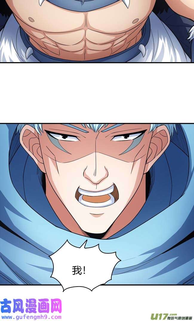 绝世武神谁来杀（2）