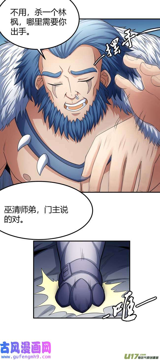 绝世武神谁来杀（2）