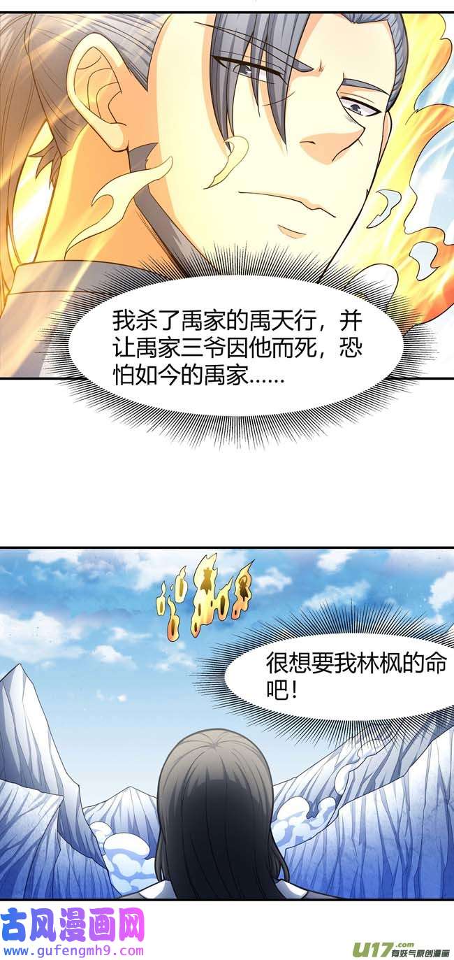 绝世武神谁来杀（2）